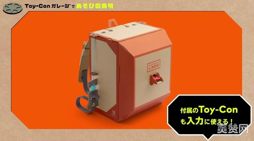 任天堂,Nintendo,Labo,Toy-Con,爽赞网