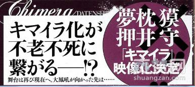 梦枕貘,爽赞网,幻兽少年,妖猫传,沙门空海之大唐鬼宴