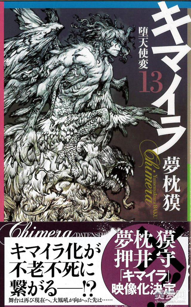 梦枕貘,爽赞网,幻兽少年,妖猫传,沙门空海之大唐鬼宴