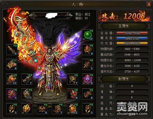 传奇霸业,注灵,攻略,爽赞网