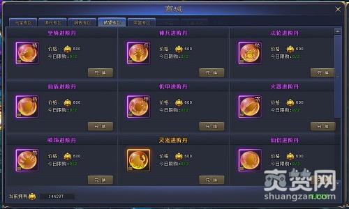 鸿蒙天尊,爽赞网,天尊归位