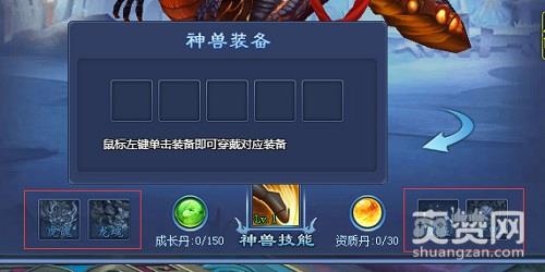 哪吒战杨戬,爽赞网,神兽