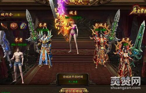 屠龙荣耀,爽赞网,审判日