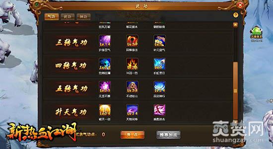 新热血江湖,爽赞网,全面解禁