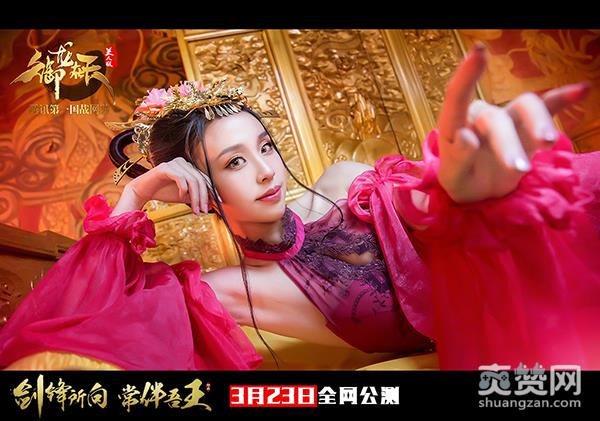 御龙在天美人版,爽赞网,御龙在天,三国