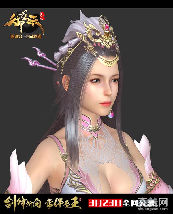 御龙在天美人版,爽赞网,御龙在天,三国