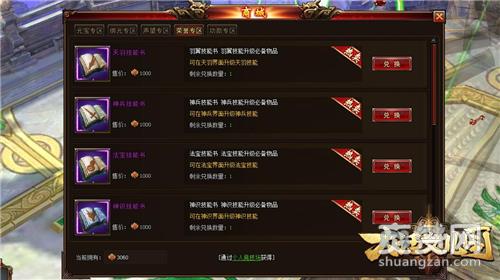 大话女儿国,爽赞网,竞技场