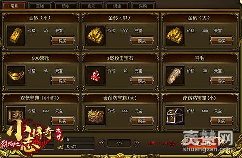 小志传奇,爽赞网,玩法解密