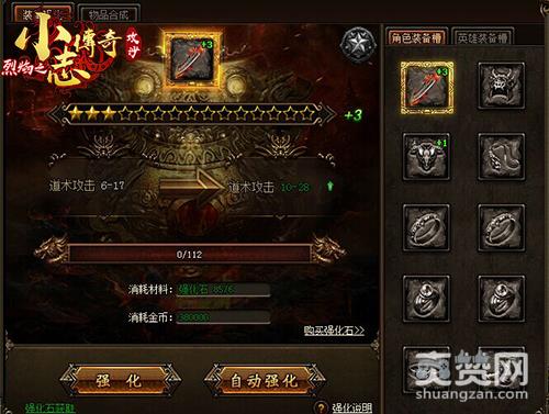 小志传奇,爽赞网,玩法解密