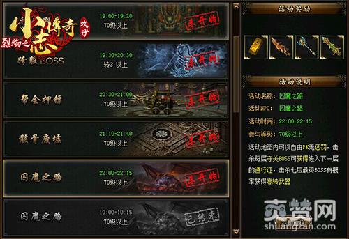 小志传奇,爽赞网,玩法解密