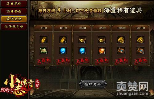 小志传奇,爽赞网,玩法解密