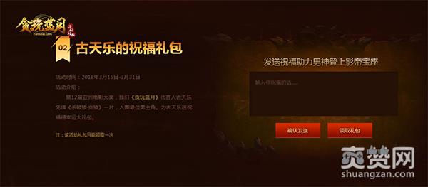 蓝月传奇,爽赞网,神秘小片