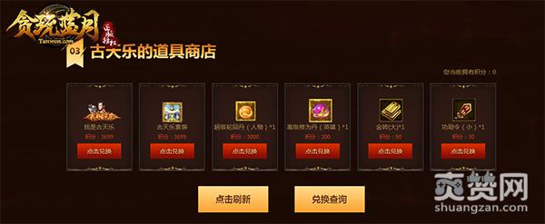 蓝月传奇,爽赞网,神秘小片