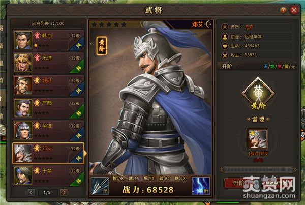 兵法三国,爽赞网,首服,三国