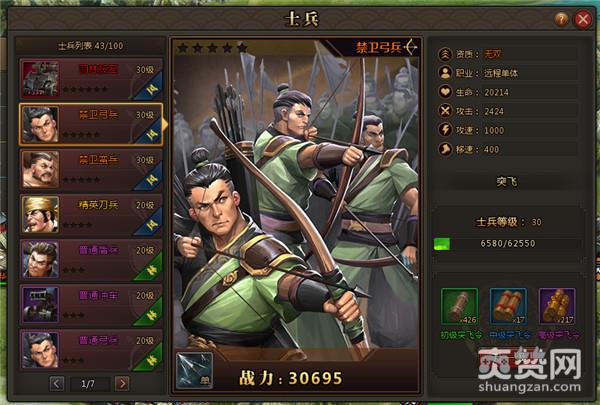 兵法三国,爽赞网,首服,三国