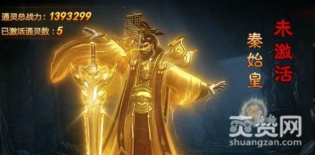 盗墓笔记,通灵,攻略,爽赞网