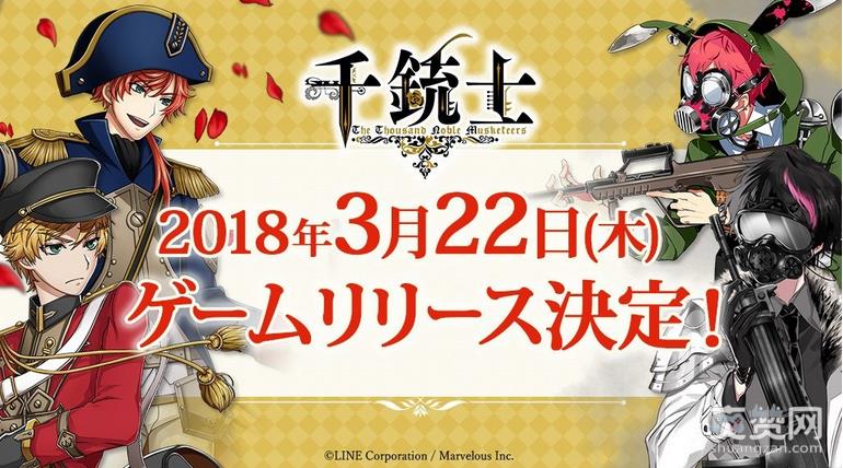 千铳士,育成,贵铳士,iOS,爽赞网