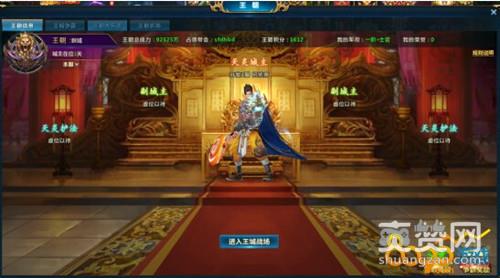 武动乾坤,爽赞网,王城争霸