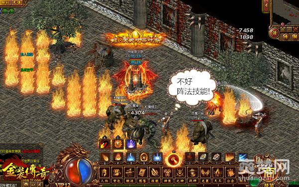 金装传奇,爽赞网,命星系统