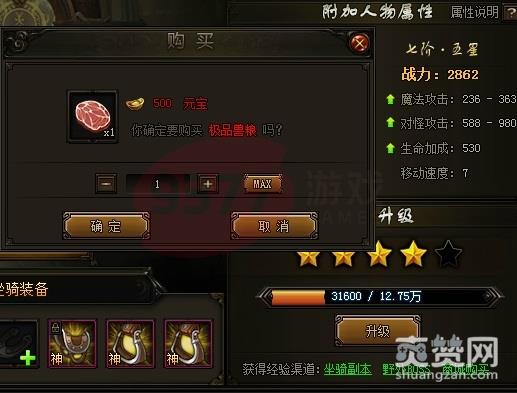 赤月传说2,兽粮,攻略,爽赞网