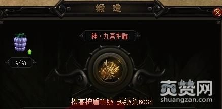 赤月传说2,宝石镶嵌,解锁,爽赞网