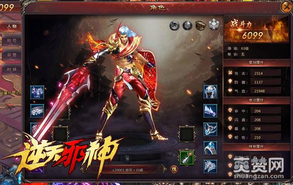 《逆天邪神》角色系统简介：到底选男还是选女？