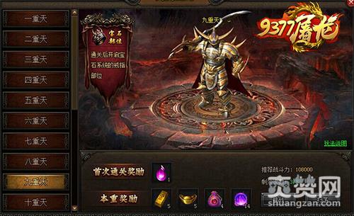 屠龙战记,爽赞网,暴击玩法