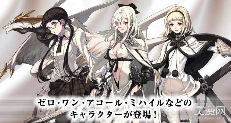 SINoALICE,死亡爱丽丝,龙背上的骑兵,联动,手游,爽赞网