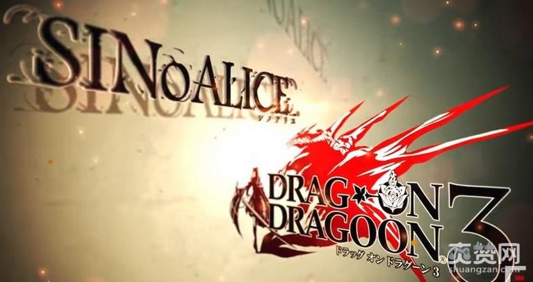 SINoALICE,死亡爱丽丝,龙背上的骑兵,联动,手游,爽赞网