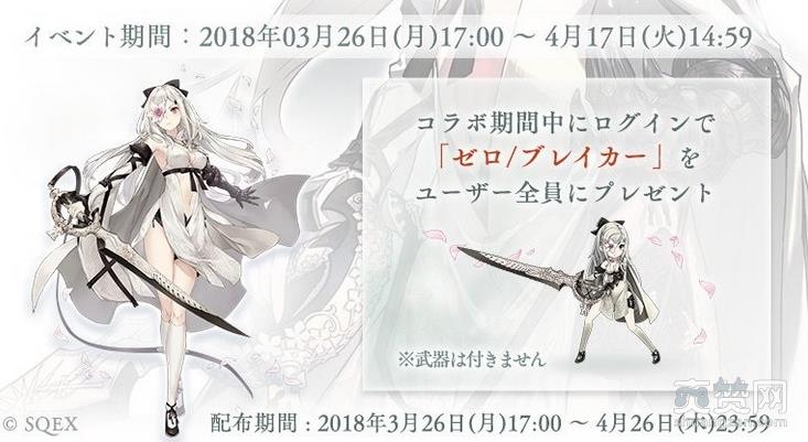 SINoALICE,死亡爱丽丝,龙背上的骑兵,联动,手游,爽赞网