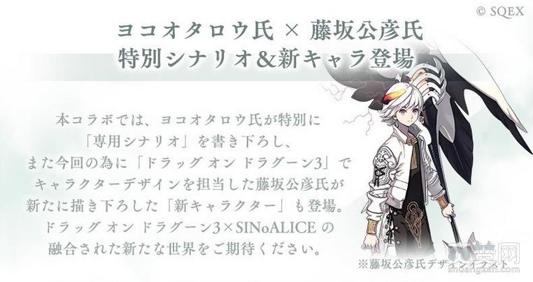 SINoALICE,死亡爱丽丝,龙背上的骑兵,联动,手游,爽赞网