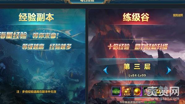 武动乾坤,经验,升级,攻略,爽赞网