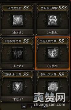 赤月传说2,神翼,皮肤,攻略,爽赞网