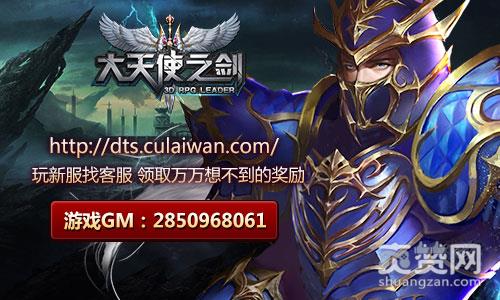 大天使之剑,爽赞网,魔炼之地