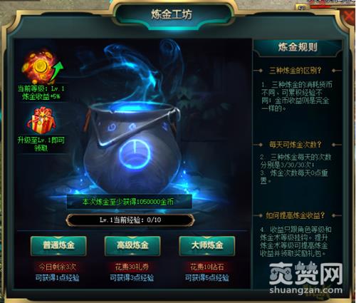 深渊预言,爽赞网,炼金工坊