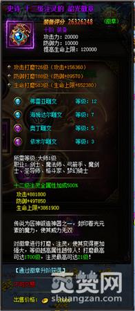 大天使之剑,爽赞网,新系统,神奇雕文