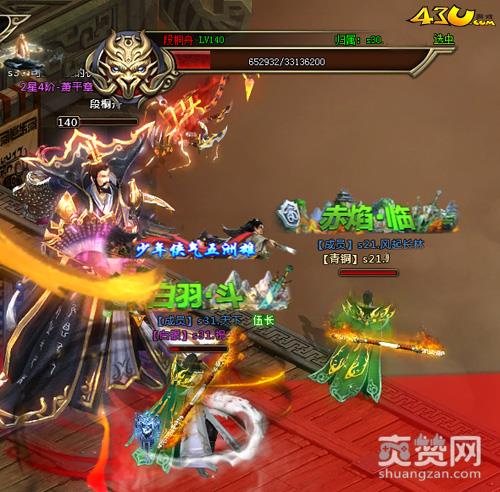 琅琊榜之风起长林,爽赞网,跨服BOSS