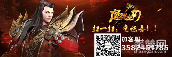 魔魂之刃,爽赞网,海量金币