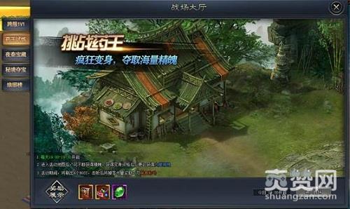 琅琊榜之风起长林,爽赞网,战场大厅