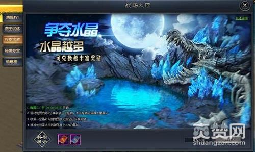 琅琊榜之风起长林,爽赞网,战场大厅