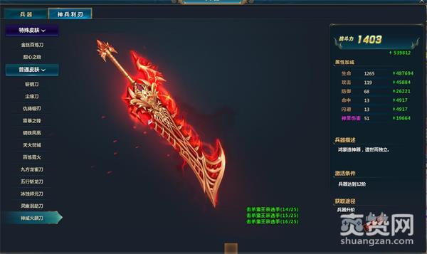 武动乾坤,爽赞网,逆天改命