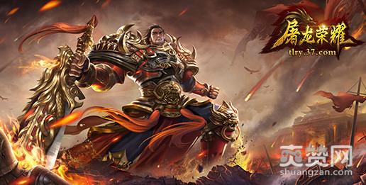 屠龙荣耀,爽赞网,足迹系统