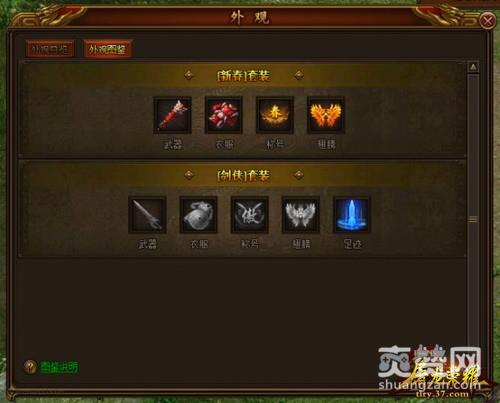 屠龙荣耀,爽赞网,足迹系统