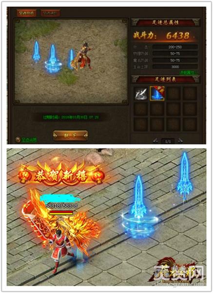 屠龙荣耀,爽赞网,足迹系统