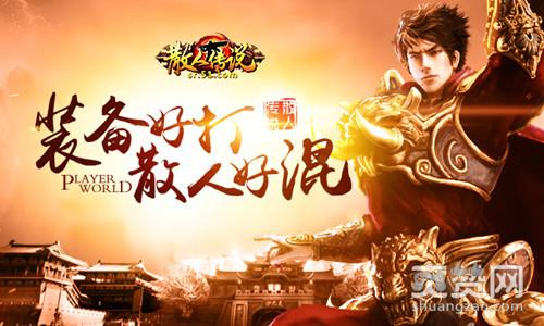 散人传说,爽赞网,金币系统