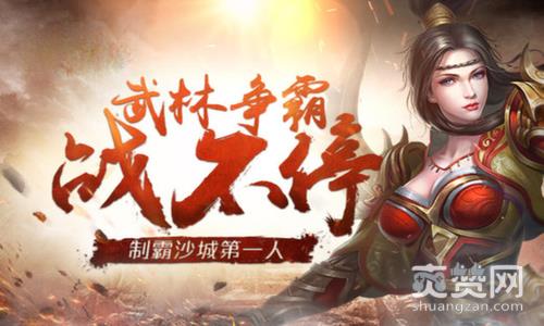 炎龙传奇,爽赞网,舞林争霸