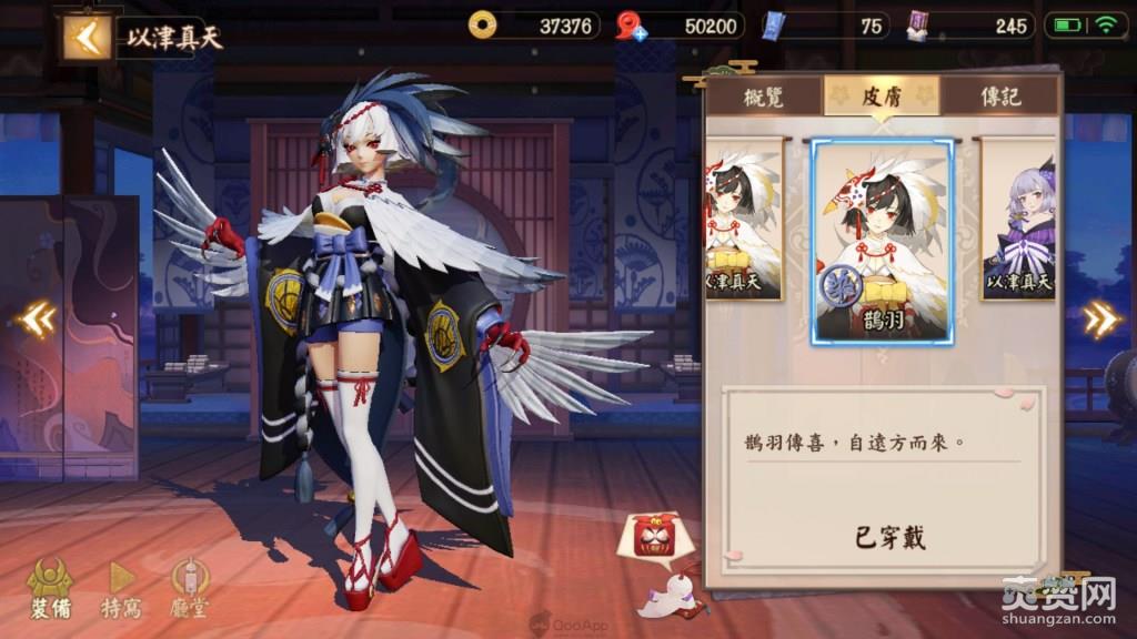 决战！平安京,爽赞网,台服,阴阳师