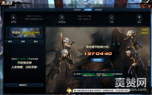 剑灵洪门崛起,爽赞网,才学较量