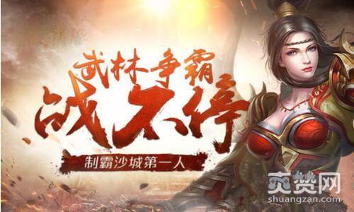 炎龙传奇,爽赞网，炼狱