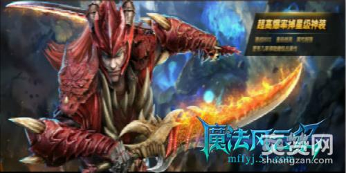 魔法风云纪,爽赞网,女神养成记